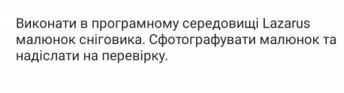 это сделать. Задали по информатике​