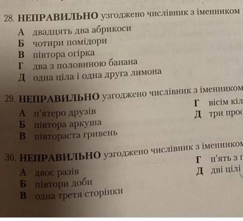 ВИКОНАТИ 3 НЕВЕЛИЧКІ ВПРАВИ​