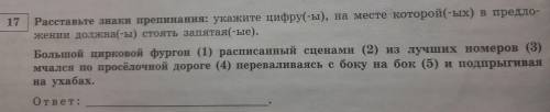 Расставьте знаки препинания в 5 предложениях и ОБЪЯСНИТЕ их расстановку