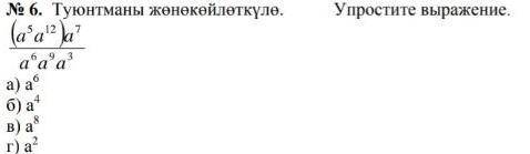 Ещё раз ребят до 00:00 этого дня Упростите выражение: