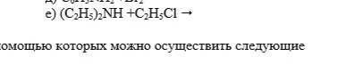 E ​а можете объяснить как расставить коэффициенты в этом уравнении?