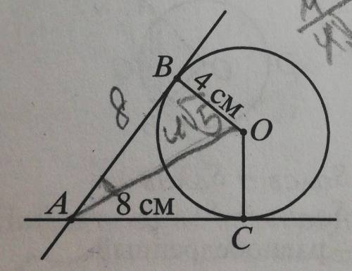 1.периметр ABOC2.уголBAO (с точностью до 1°) 3.уголBAC (с точностью до 1°).​