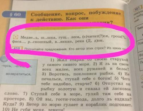 Разберите эти слова и напишите орфограммы. ( У меня с разборами плохо)