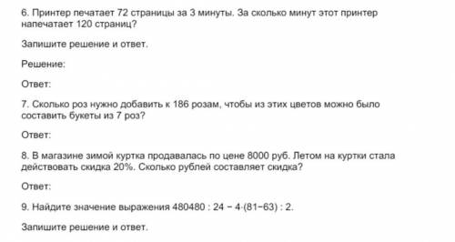 (не обязательно на все отвечать, максимум на 2-3)!))!)))!​