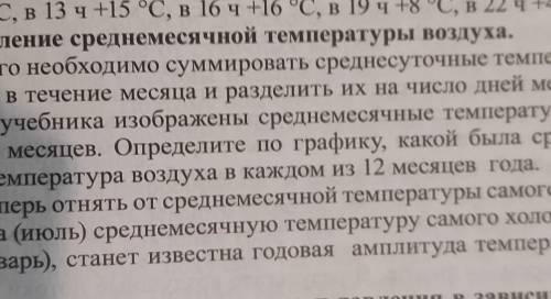 рядом необходимо сформировать среднесуточная температура воздуха в течение месяца и разделить их на