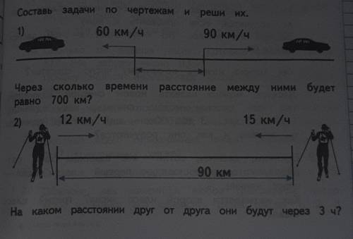 Составь и реши задачи по чертежам ...​