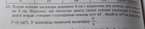 Хто знає до іть будь ласочка дуже сильно , 1 задачку з математики ((​