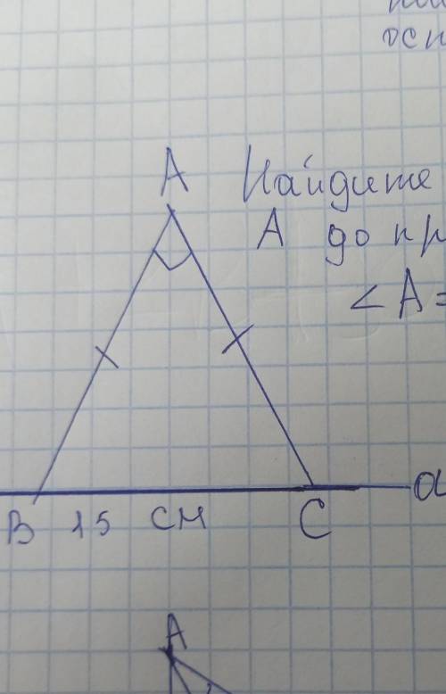 Найдите расстояние от точки а до прямой а. угол а=90°пзж оч ​