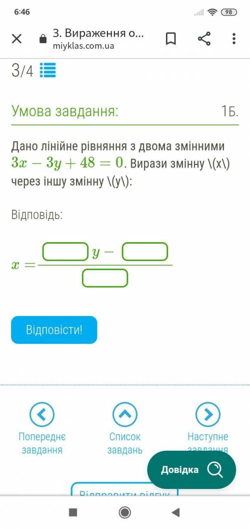 Дано лінійне рівняння з двома змінними 3x−3y+48=0. Вирази змінну \(x\) через іншу змінну \(y\): Відп