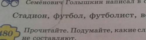 : стадион футбол футболист ворота вратарь ​