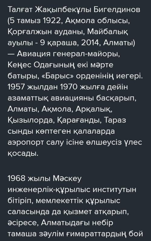 Казахский язык, 161 страница и 3-задание. Про эссе !