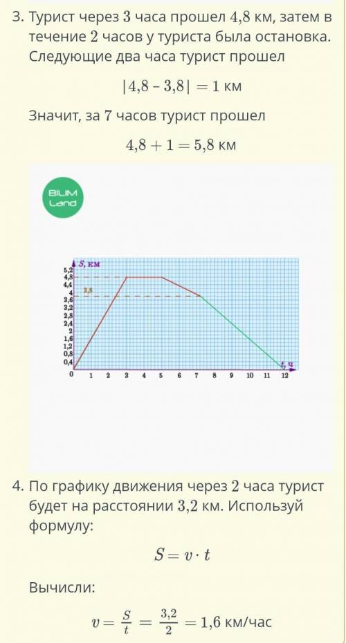 Турист, находившийся в 150 м от туристической базы, продолжил движение с постоянной скоростью 5 км /