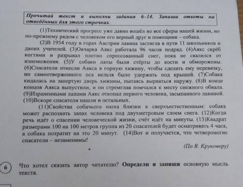 Составь и запиши план текста из трёх пунктов в ответе ты можешь использовать сочетания слов или пред