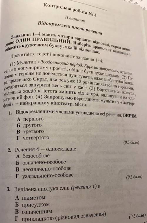 Выбрать один ответ в каждом вопросе