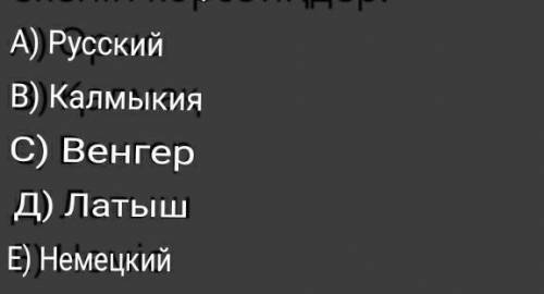 Произведение М.Магауина Дети одного деда. ответьте на вопрос: Какой национальности Зигфрид?​