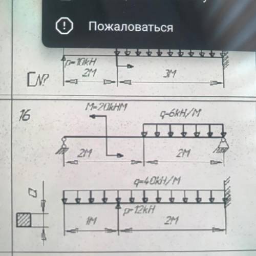 надо, тех мех, построить эпюры для простой балки