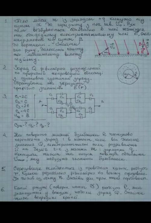 Отзовитесь и . Физика 10 класс​