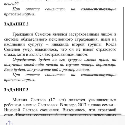 Гражданин Семенов являлся застрахованным лицом в системе обязательного пенсионного страхования, имел