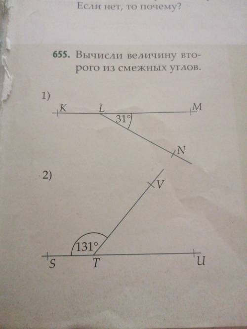 сделать задание (смежные углы даю ю 10б