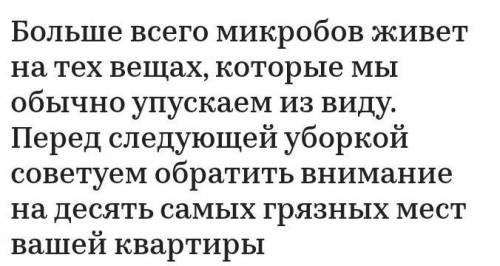 Вопросы и задания: 1. В каких местах распространены бактерии?2. Каково строение их клеток, как они р