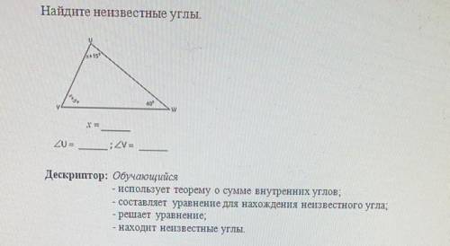 Найдите неизвестные углы ​