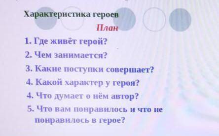 сделать характеристику Царя Берендея по плану ​