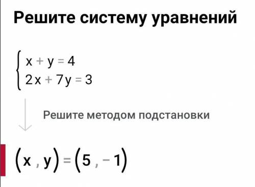 2. X+ y = 42x + 7y = 33. 3x - y = 23x + 2y = 5​