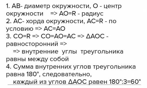 ДО ІІІТЬ БУДЬ ЛАСКА ІВ 1. Відрізки АВ і СД - діаметри кола. Доведіть, що кут ВАС дорівнює куту СДВ.2