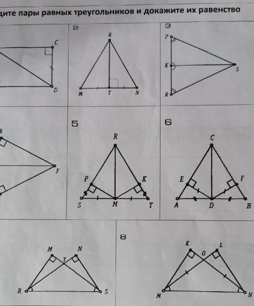 Очень с номером 2,3,5,6,8​