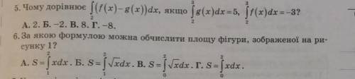 Укажіть формулу за якою можна обчислити площу заштрихованої фігури зображеної на рисунку