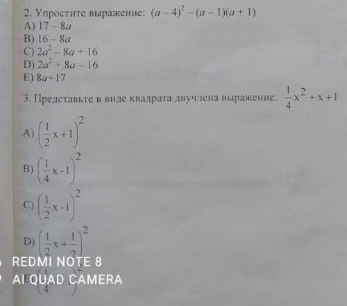 , ВРЕМЯ осталось 30 минут с решением запишите, не просто вариант ответа, а с нормальным решением, за