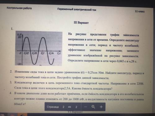 Задача по физике с графиком