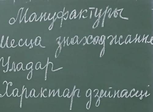 7клас Гісторыя БеларусіЭканамічнае Развіццё §25Рэч Паспалітая пачатак 18стагодзя​