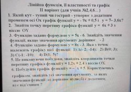 розвяжите до 11:45 буду благодарен ето за 80 поинтов​