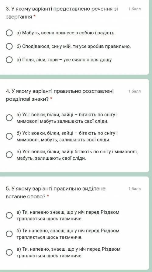 У якому варіанті представлено речення з звертання​