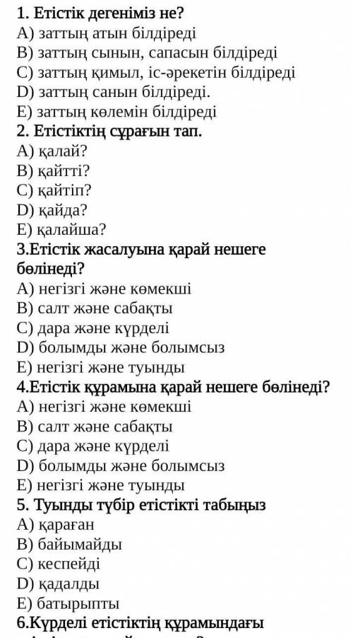 ДАМ 30 БПЛЛОВ У МЕНЯ ОСТАЛОСЬ 15 ЧТО БЫ СДАТЬ​