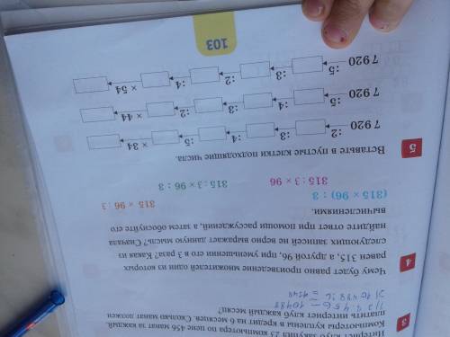 номер 4,даю 80б,и не пишите в типе где задача отвечая и получая 80 б,спс за внимание!