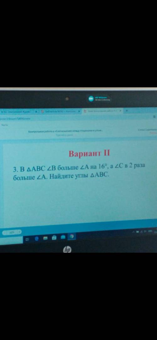 Контрольная работа по географии 7 класс.Решите с пояснениями