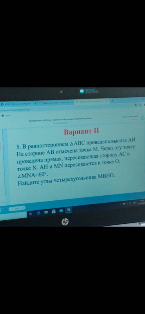 Контрольная работа по географии 7 класс.Решите с пояснениями