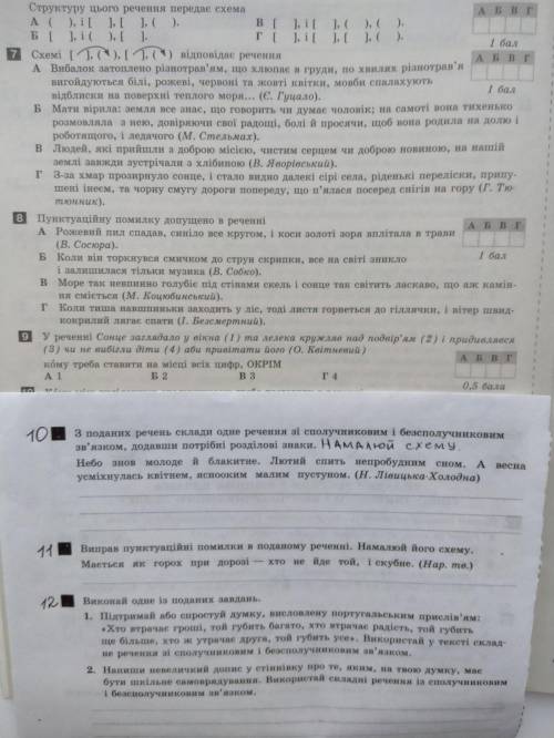 Контрольная работа по украинскому языку