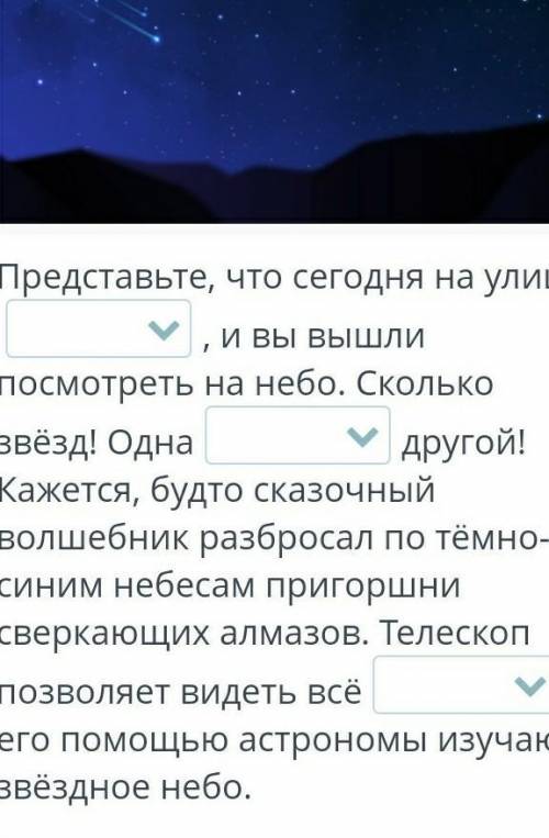 Прочитай текст . Вставь подходящие наречие​