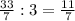 \frac{33}{7} : 3 = \frac{11}{7}