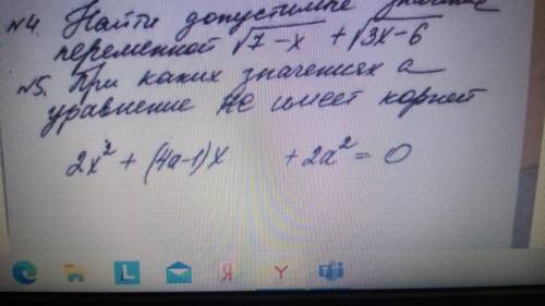 Решите только 5 номер . не могу понять как его решить С объяснением !