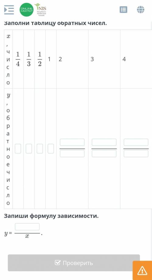 задания зависимостей между величинами: аналитический (с формулы), табличный, графический. Урок 5 Зап