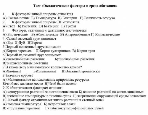 Решите , кто не знает валите! 50б​