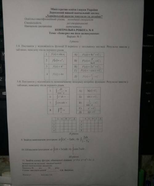 , у меня контролирольная работа а хотябы 1-2 задание