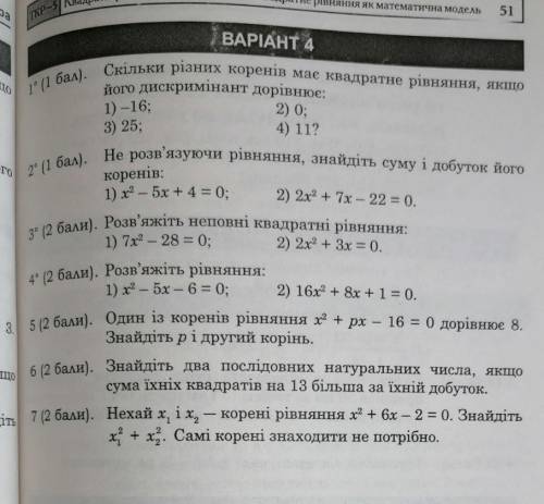 РЕШИТЕ ОТ только с решением и объяснением и ещё без приколов напишите решение ​