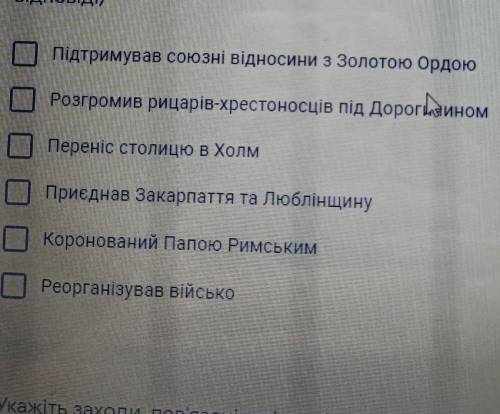 Укажіть заходи, пов'язані з діяльністю Данила Галицького​