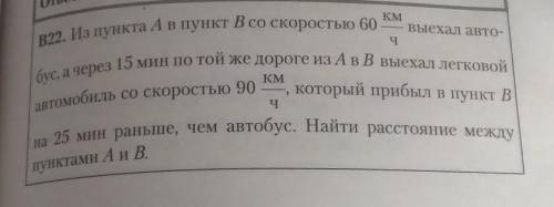 , Задача на движение. Кто-нибудь...​