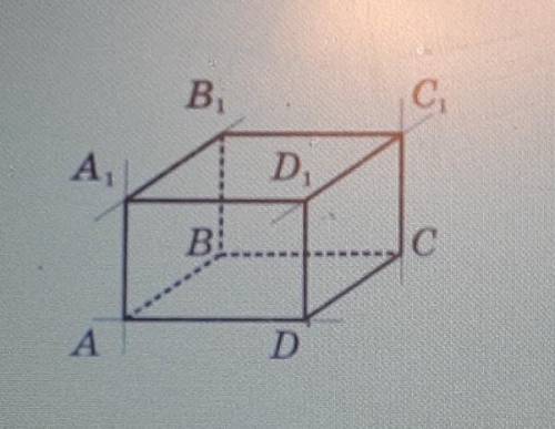 На малюнку зображено прямокутний паралелепіпед.Прямі А1В1 і АD не перетинаються.Чи паралельні вони?Ч